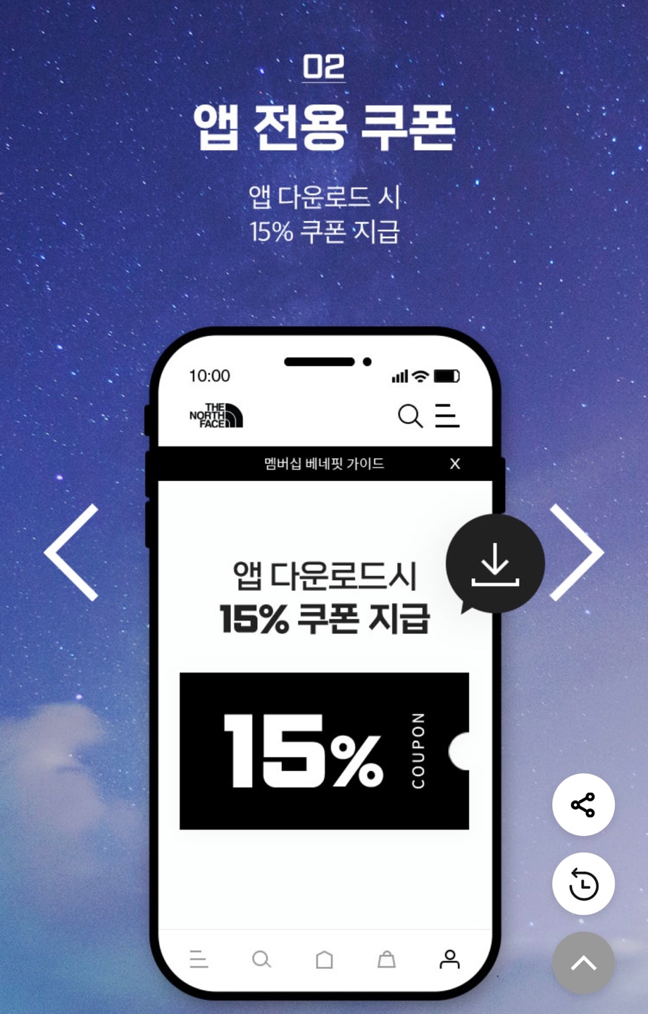 노스페이스 할인