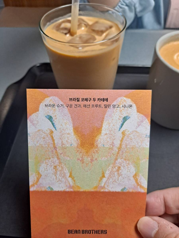 빈브라더스 브라질 코헤구