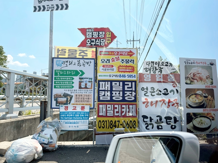 양주패밀리캠핑장-입구