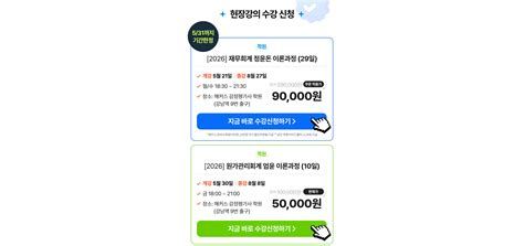 관세사강의