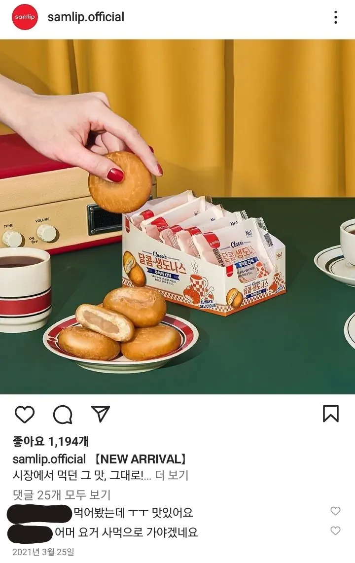 SPC그룹 페미 메갈 손가락 SNS 광고