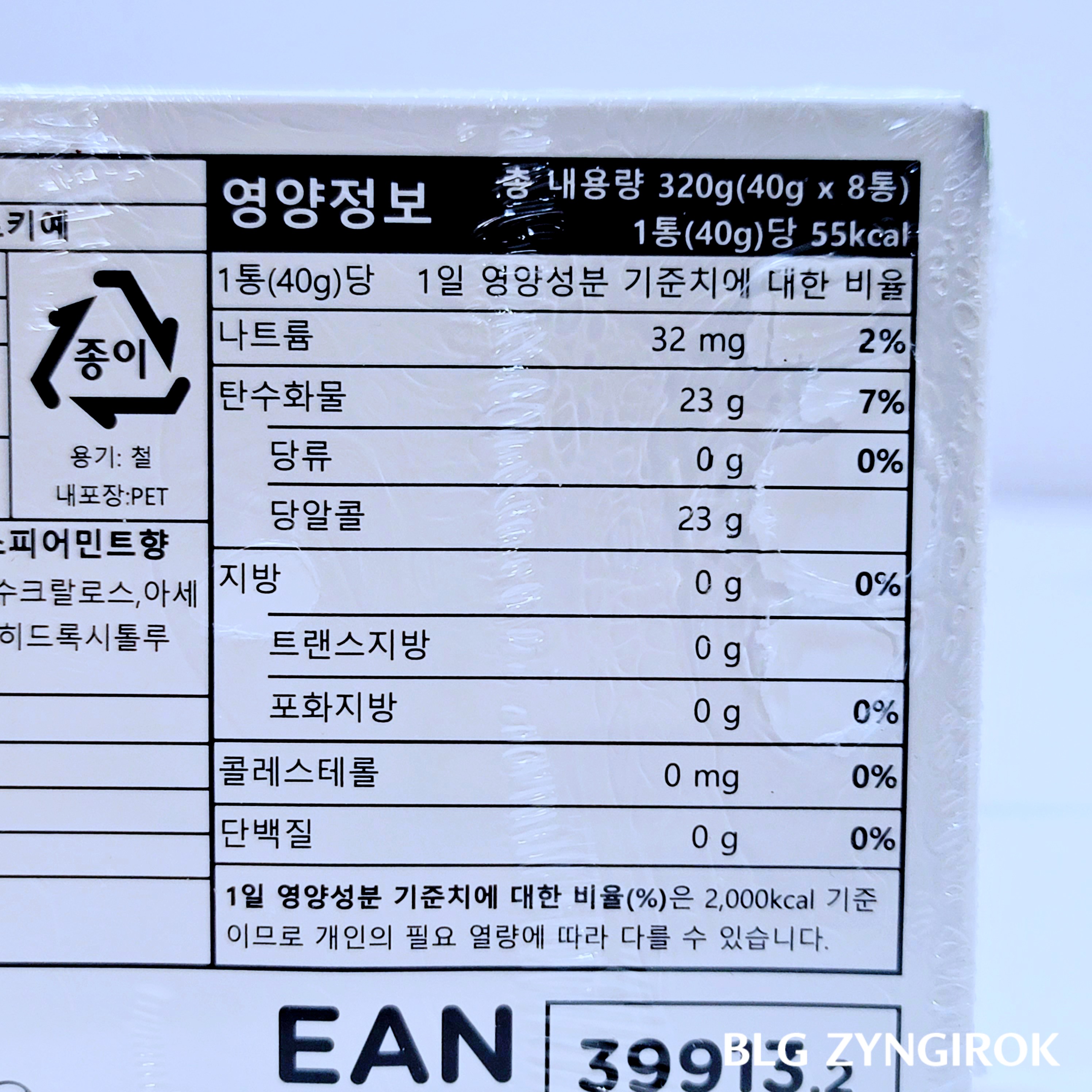 벨라민츠 화이트 영양정보 모습이다.