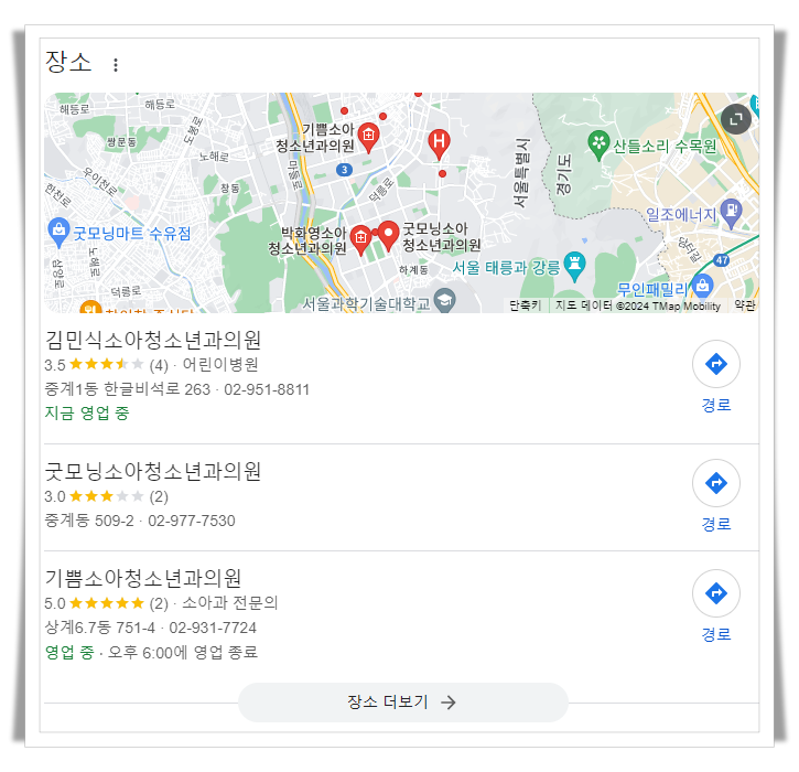 노원구-중계동-근처-24시간-병원-소아과-추천
