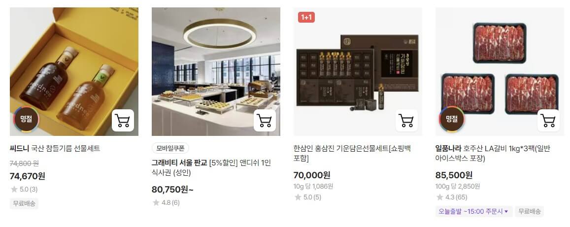 추석선물 사전예약 최대 60%할인 혜택