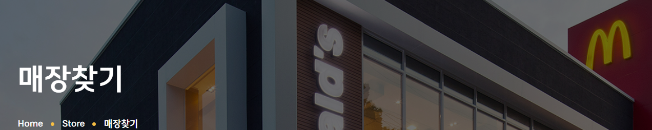 2025년 맥도날드 맥모닝 시간 가격 추천