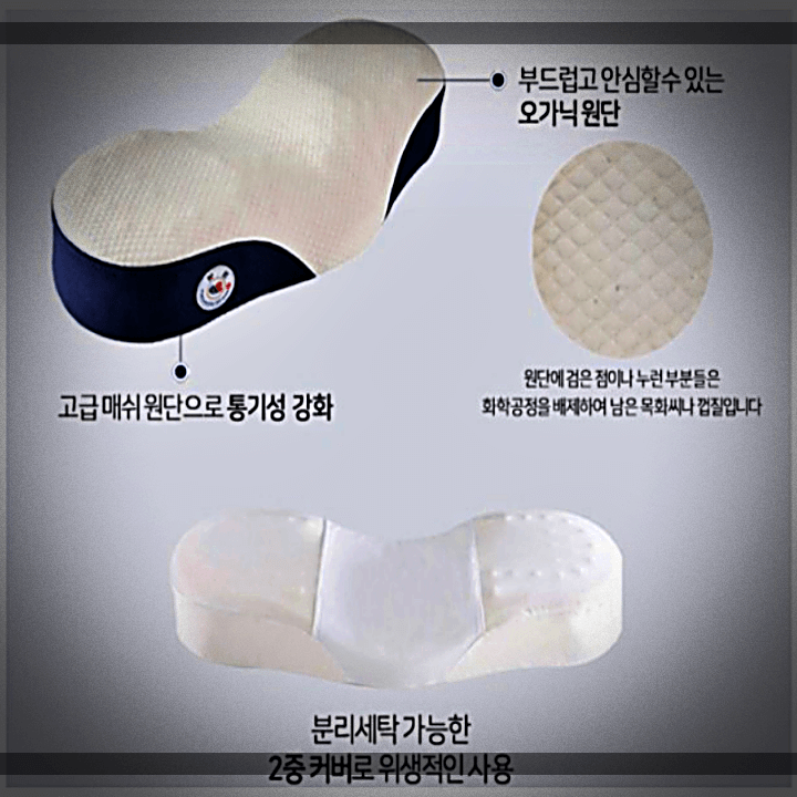 홍성돈-숙면베개-효과-원리