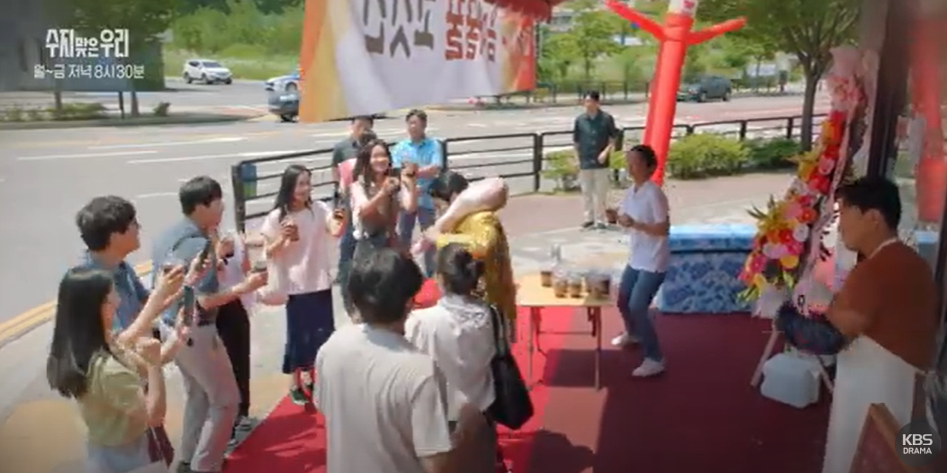 수지맞은우리78회