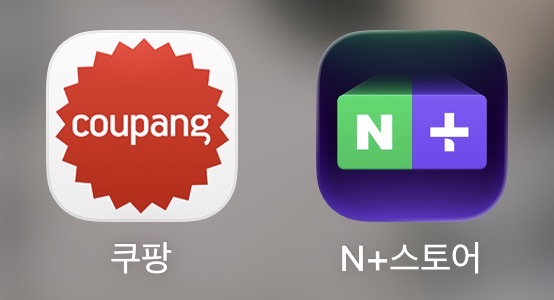 쿠팡 vs 네이버 배송 차이｜직접 써본 후기