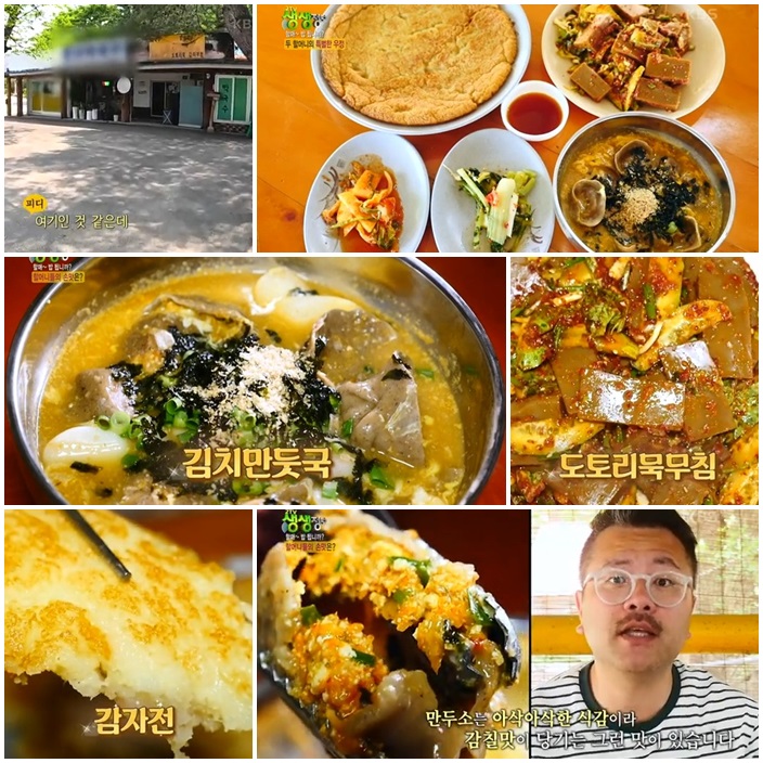 검산막국수