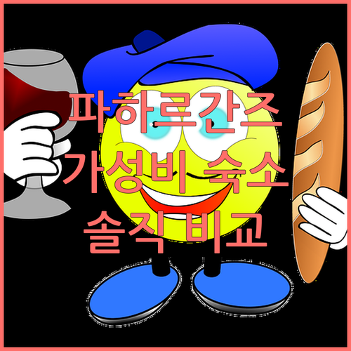 블룸룸스 링크 로드 vs 르 ROI