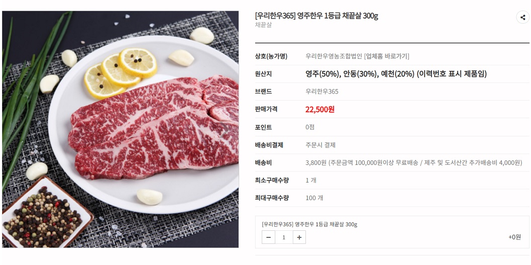 6시내고향-영주-한우-영주장날몰-쇼핑몰