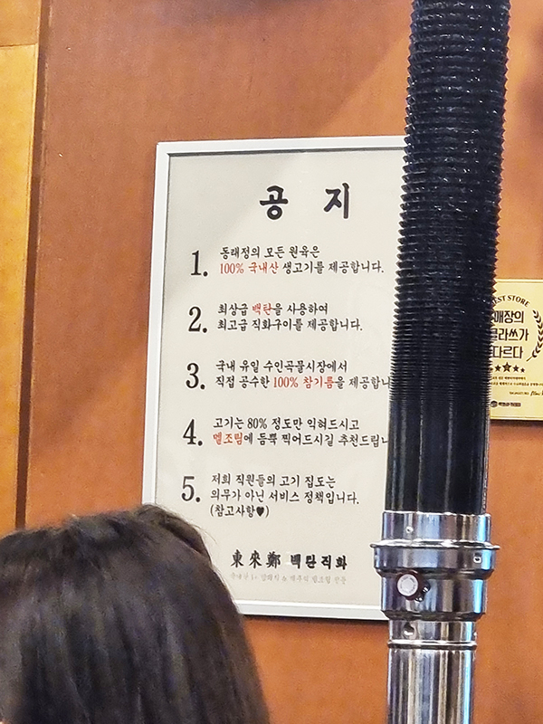 영등포구청역동래정