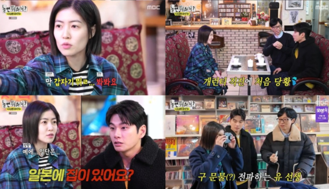 놀면 뭐하니 심은경 카페, 유재석도 반한 꿀차! 종로 지중해 다방에서 레트로 감성 즐기기