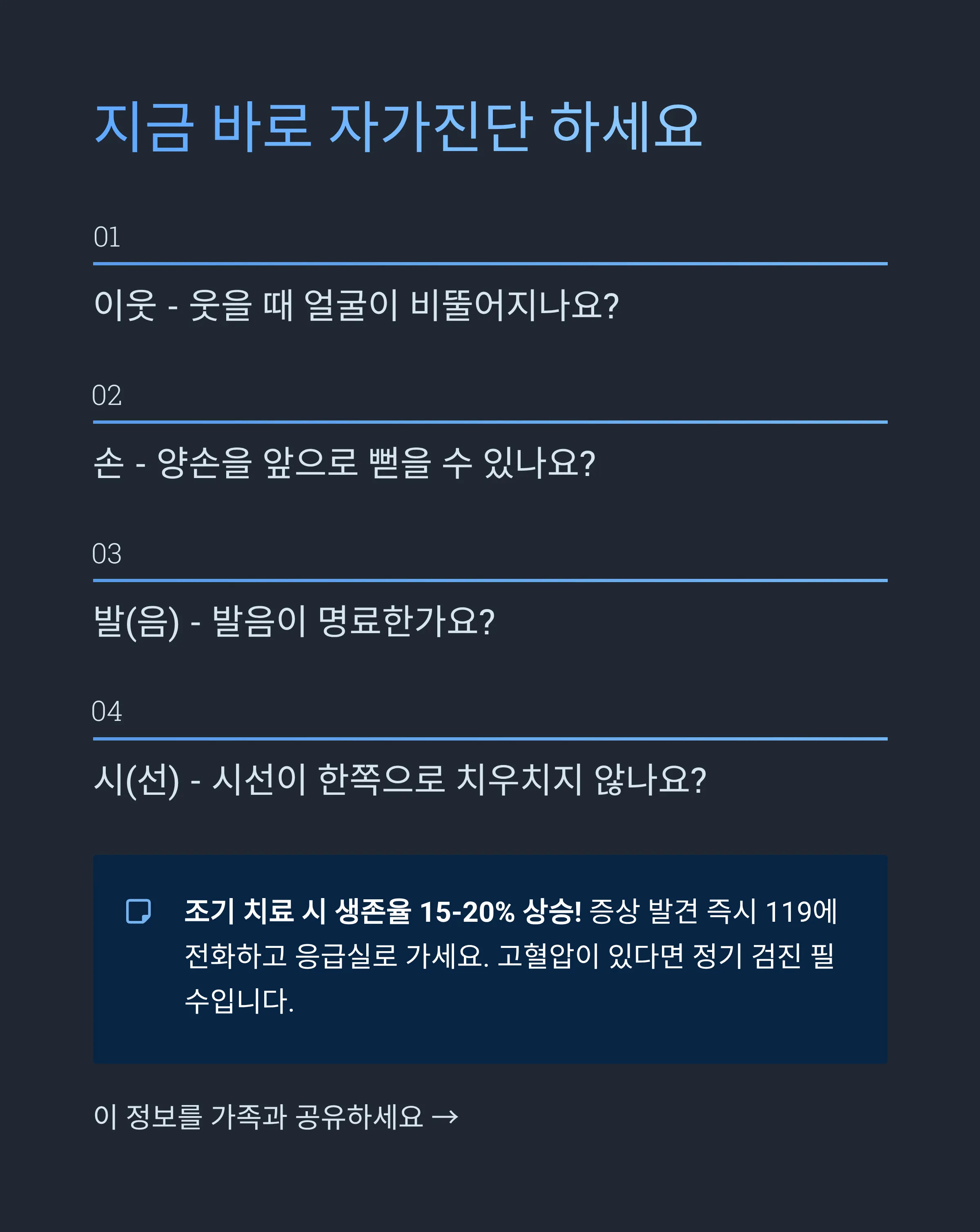 뇌출혈