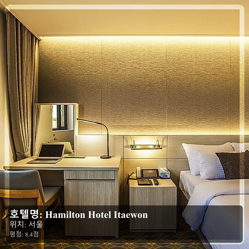 Hamilton Hotel Itaewon_7