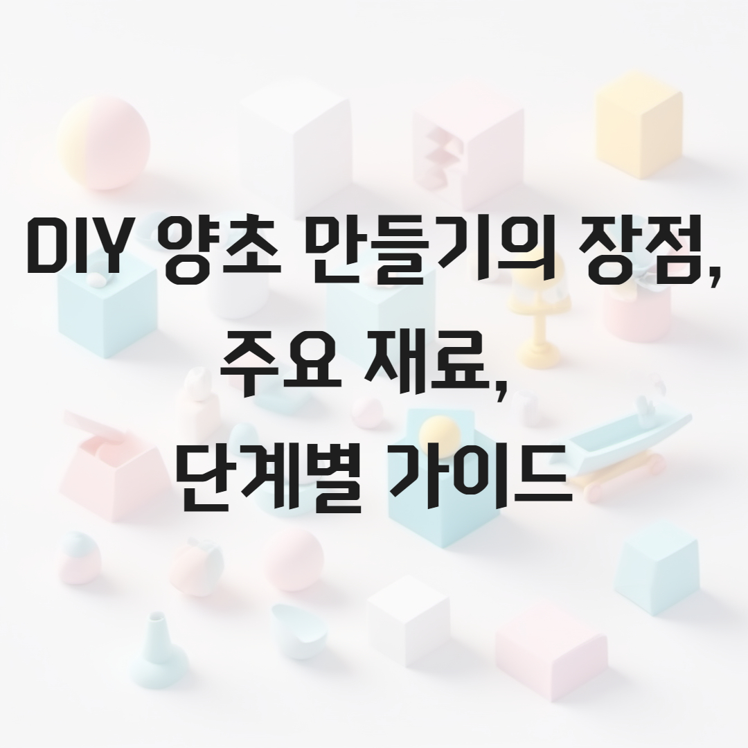 DIY 향초 만들기의 장점, 주요 재료, 단계별 가이드
