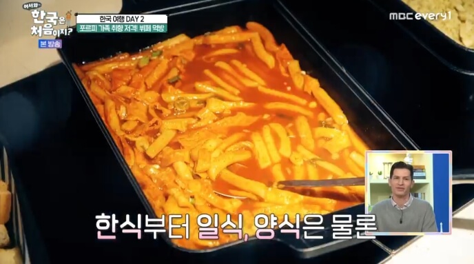포르피-뷔페