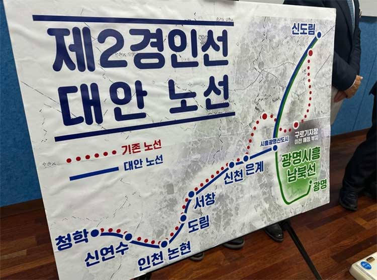 제2경인선 대안노선