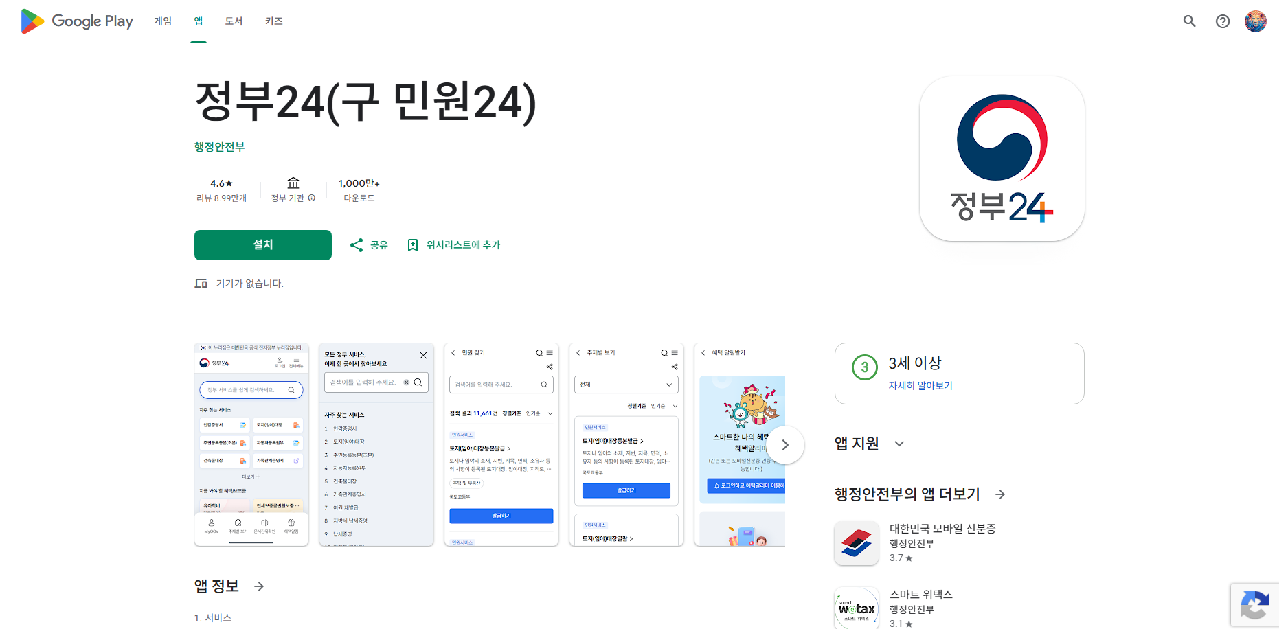 정부 24, 주민등록증 분실신고 방법, 간편 접수 방법