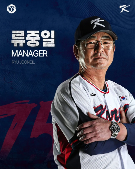 류중일 감독