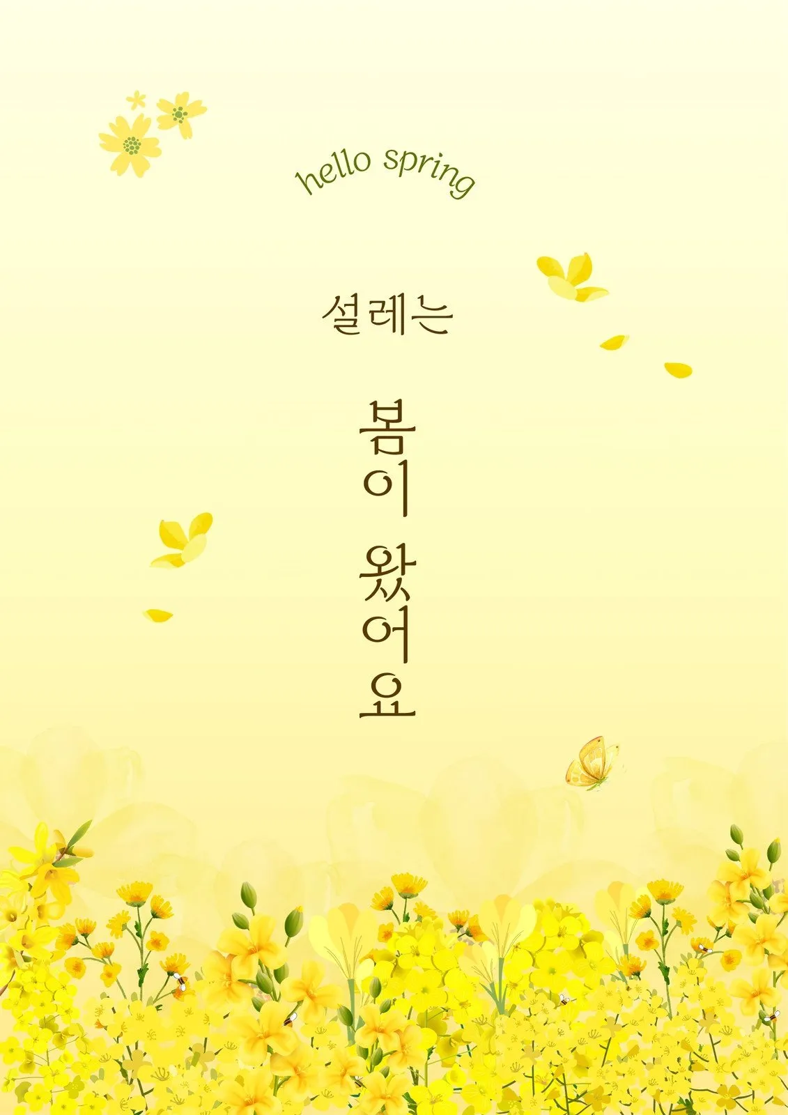 봄 이미지 일러스트 따뜻한 봄 꽃 예쁜 이미지_1