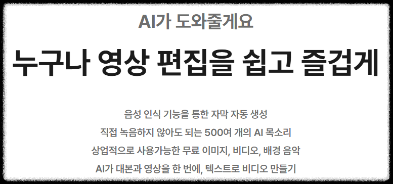 유튜브 쇼츠 숏폼 릴스 틱톡 영상 제작 ❘ 초보자 Vrew(브루)로 쉽게 제작하는 방법 콘텐츠 올리는 법 편집 자막 설치 활용 생성 자동