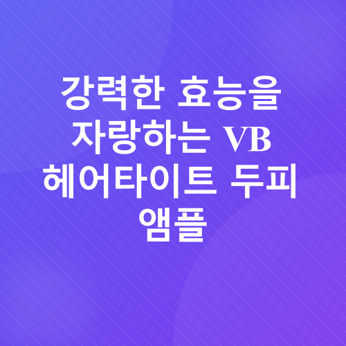 출산 후 탈모 관리_2