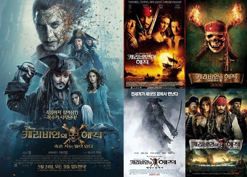 영화<캐리비안 해적>