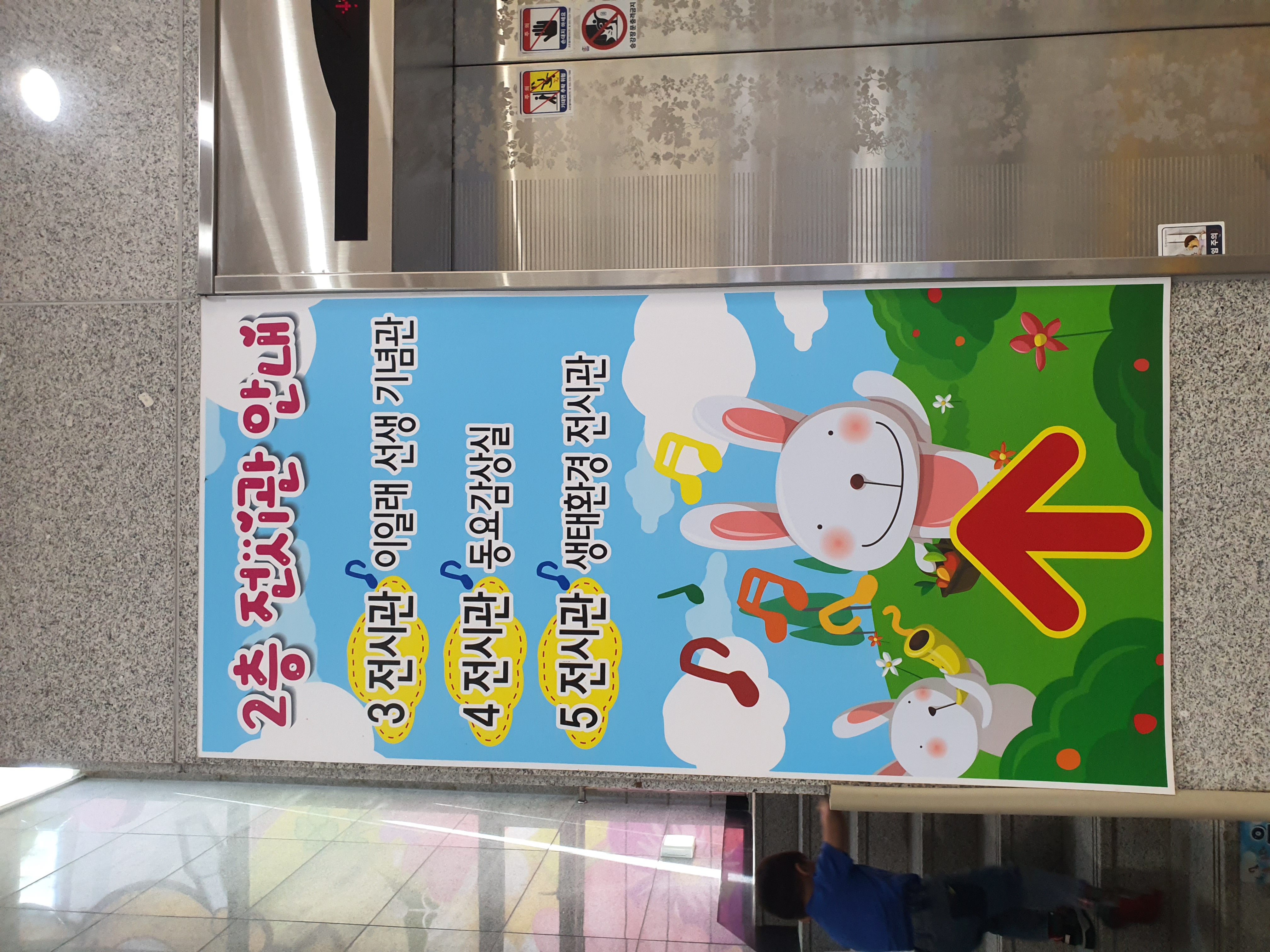 산토끼노래동산