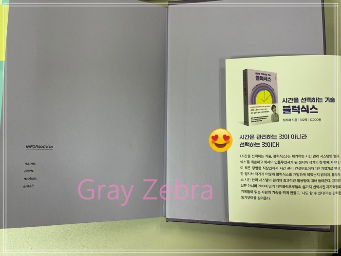 시간은 관리가 아니라 선택하는 것