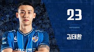수비수 김태환