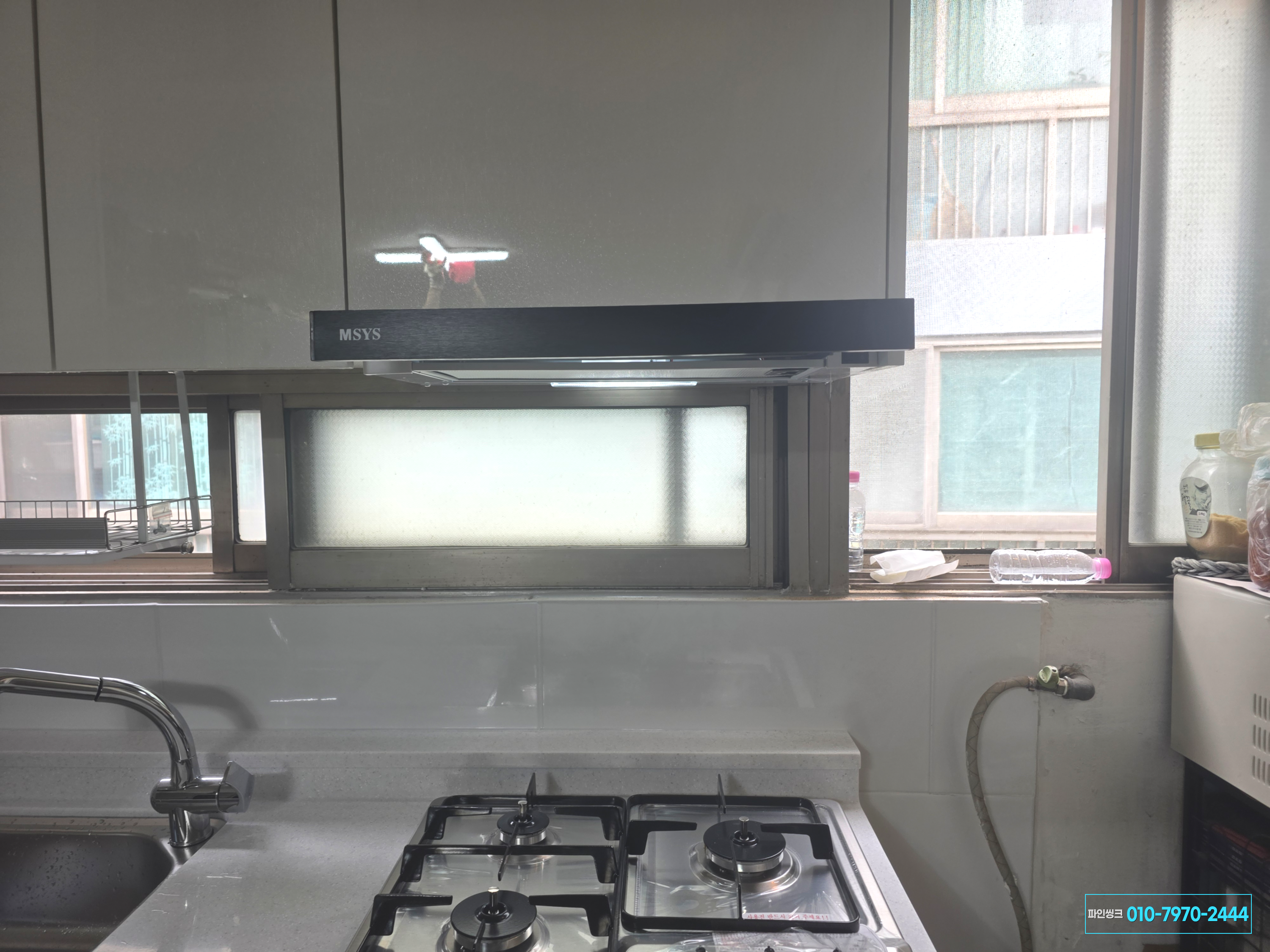 광명 소하동 싱크대 교체 후기