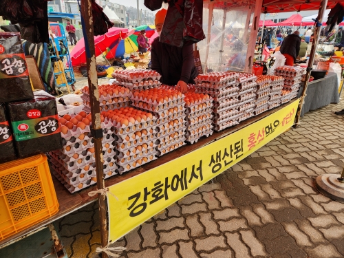 강화 풍물시장 계란