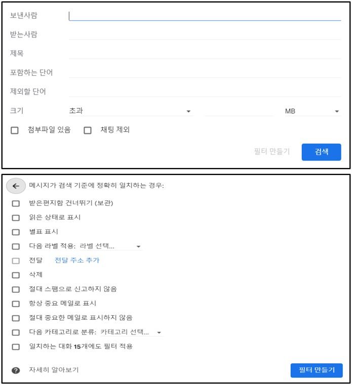 구글-지메일-키워드-입력