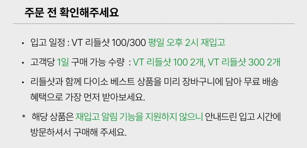 다이소몰 쇼핑몰 회원가입 재고조회