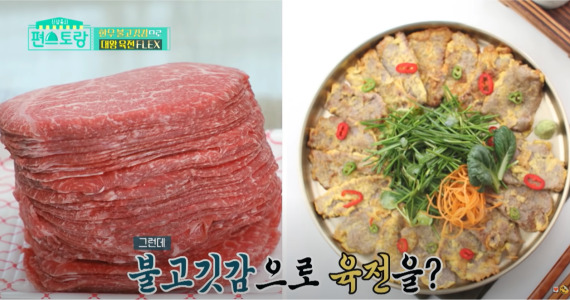 육전 만들기