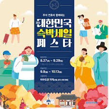 숙박 세일 페스타 3만원 할인쿠폰