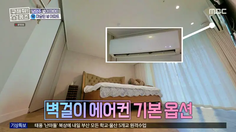 구해줘홈즈 양세찬 조혜련 위키미키 최유정 남양주시 별내동 우드집으로 가자 매물 가격 및 구조 인테리어 리모델링 최종선택 소개 다시보기