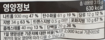 비비고-군만두-영양정보