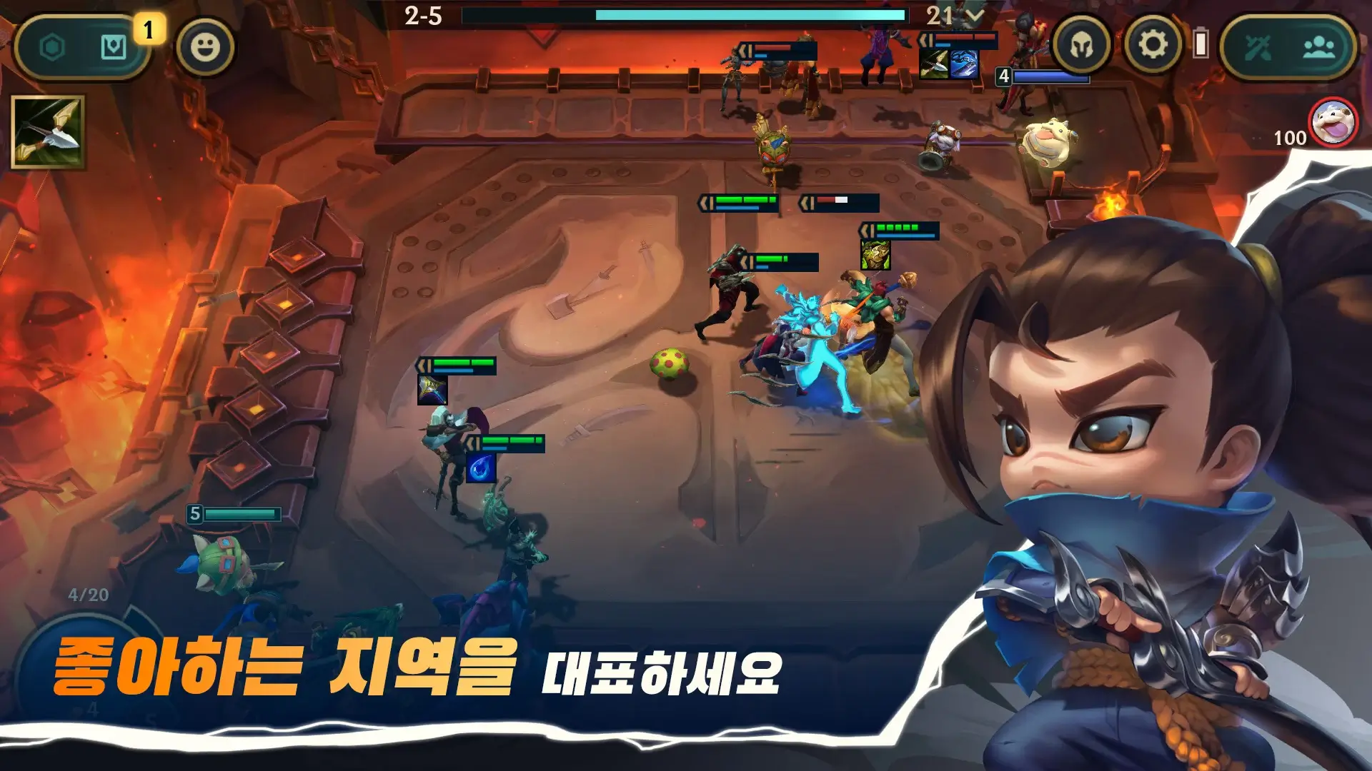 전략적 팀 전투