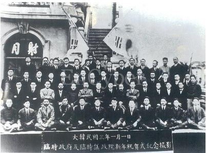 임시정부