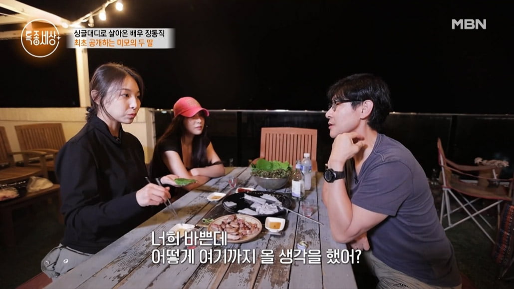 장동직 결혼