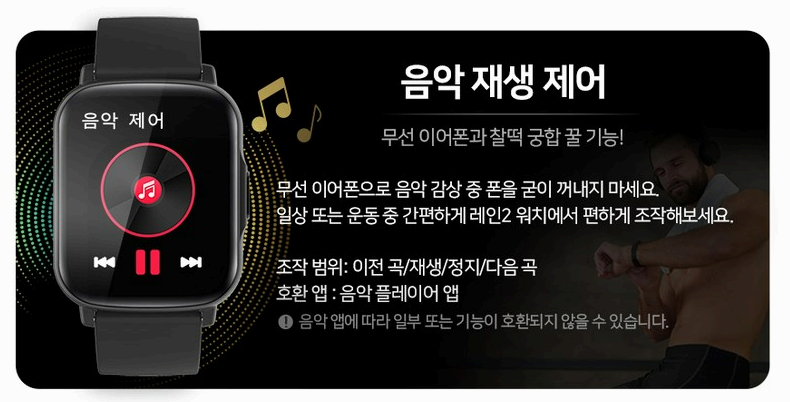 스마트워치 추천 코아레인2 기능 사진