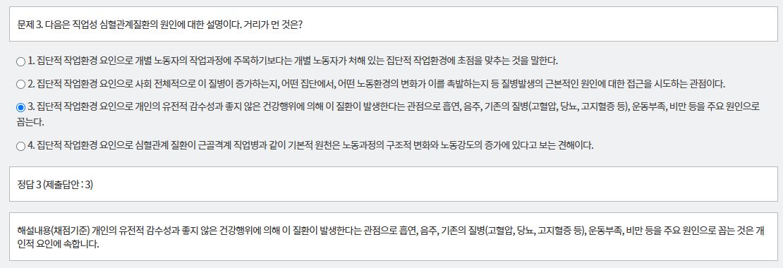 문제 및 정답