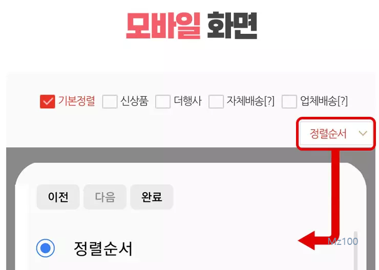이유몰 살펴보기 7