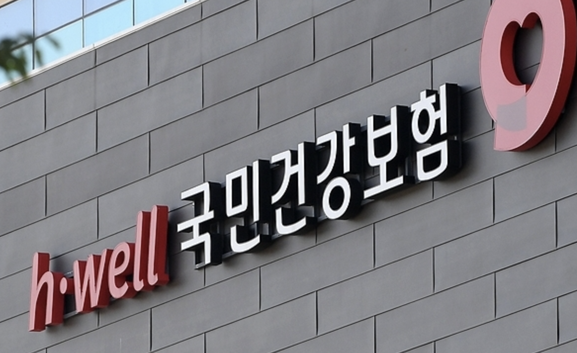 의료비 본인부담상한제