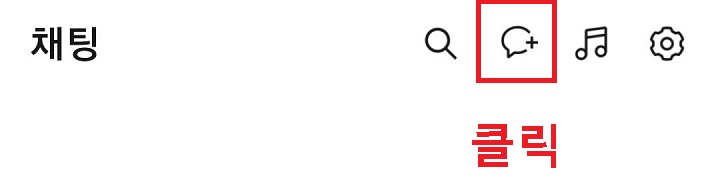 상단의 플러스 모양 클릭함