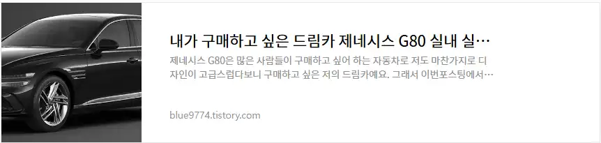 G80 차량정보