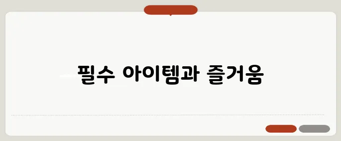 갖고 싶은 백팩과 함께하는 여가활동 블로그 후기
