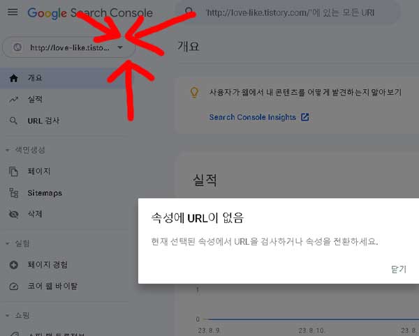 구글서치콘솔 오류